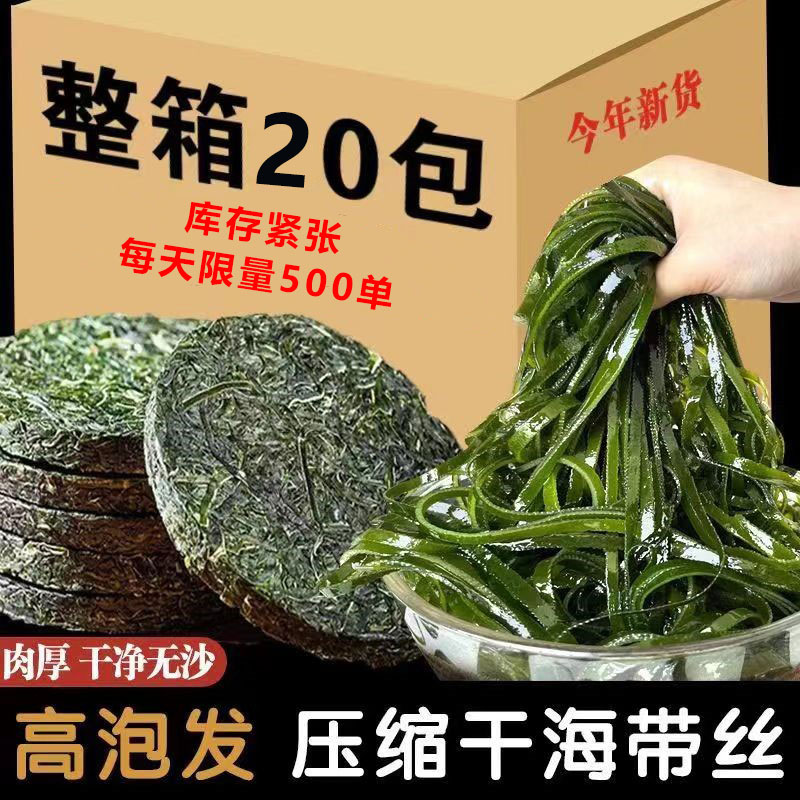 菇里巴巴 霞浦压缩海带丝16g*3包 9.9元（需用券）