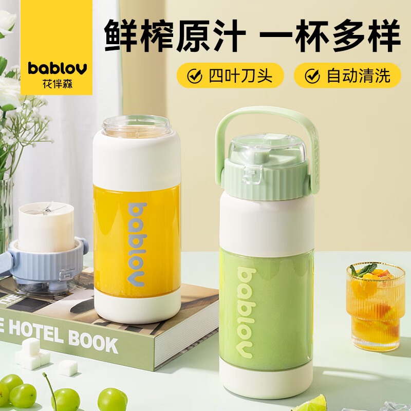 BABLOV 大容量榨汁机便携式搅拌机双饮口tritan杯子 天青蓝 1100ml 57.81元（需用