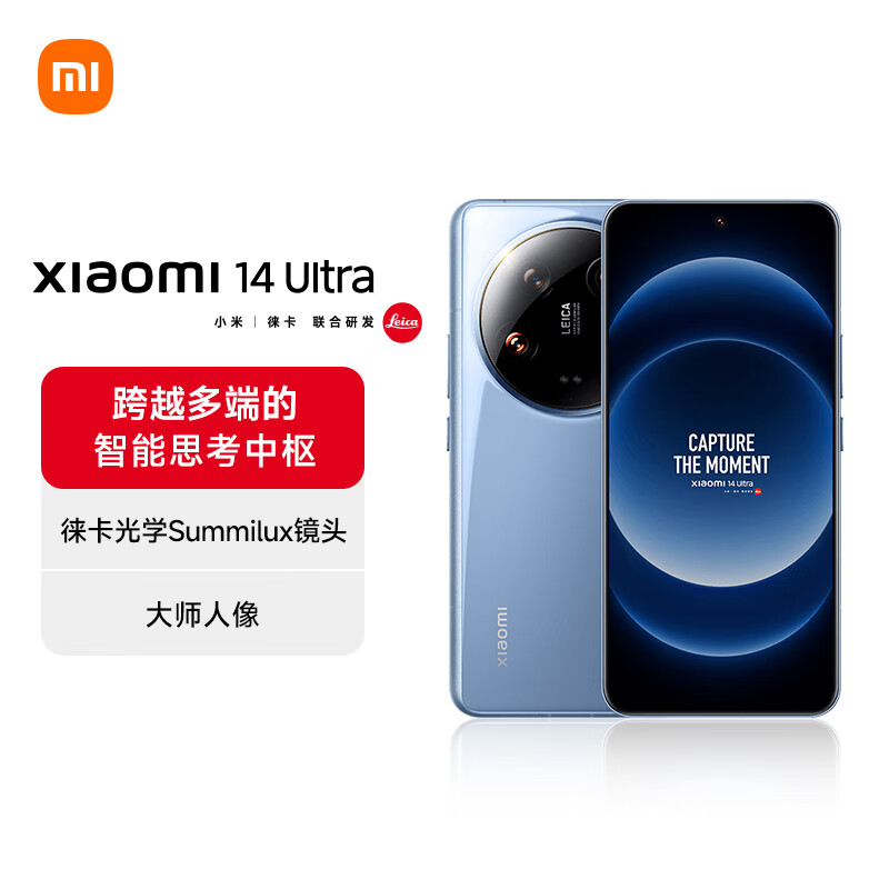 小米 Xiaomi 14 Ultra 5G手机 16GB+512GB 龙晶蓝 骁龙8Gen3 3724.16元