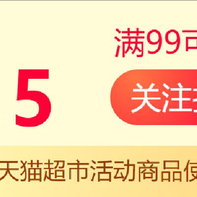 促销活动：天猫超市 狂暑季 好物特惠专场 领券满199减30元，88VIP限量抢299减