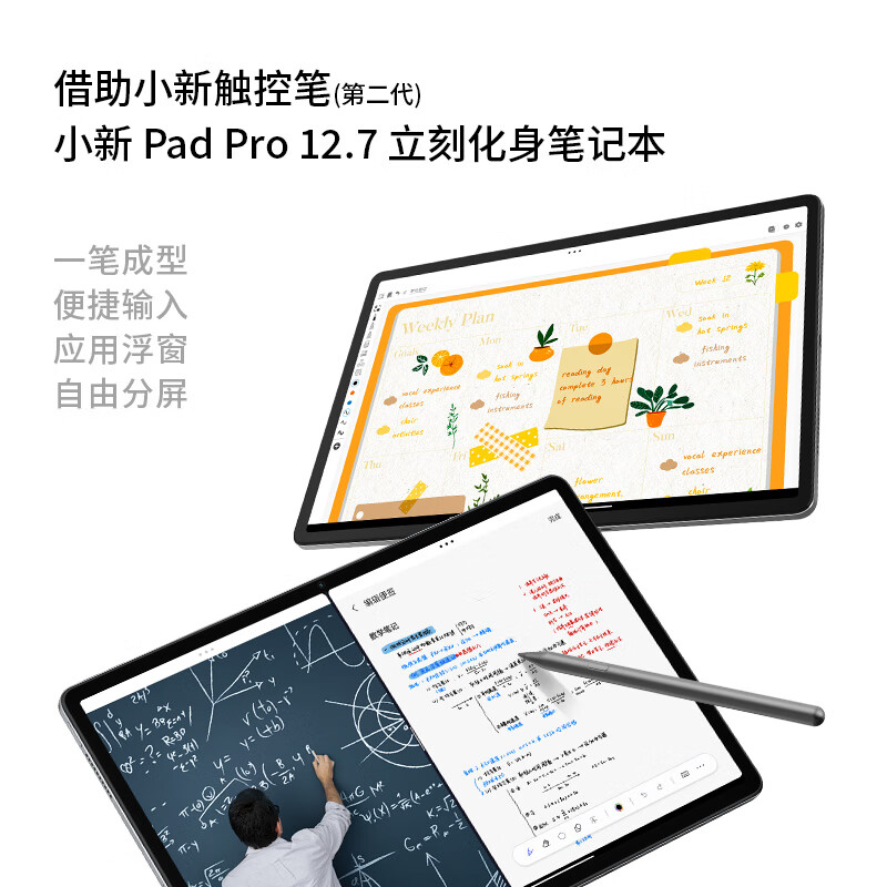 Lenovo 联想 小新Pad Pro 12.7英寸骁龙870影音娱乐办公学习游戏平板电脑莱茵全