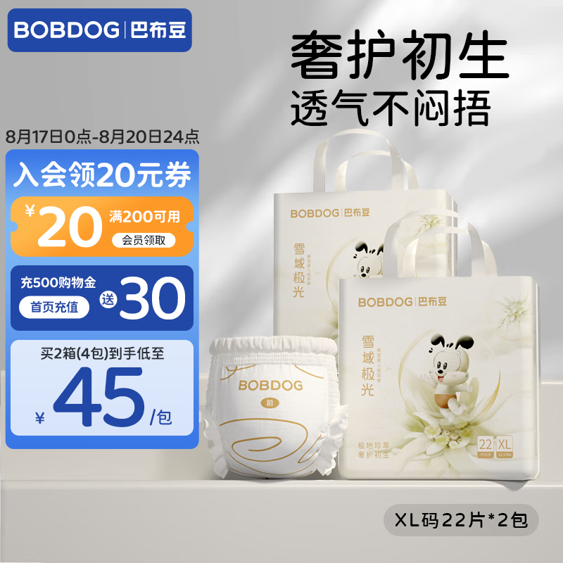 BoBDoG 巴布豆 宝宝拉拉裤 XL44片 ￥47