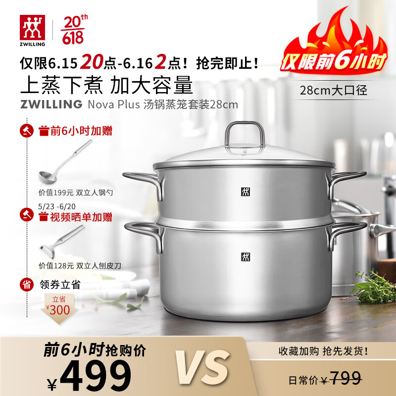 ZWILLING 双立人 双层蒸锅不锈钢汤锅蒸笼煮面锅大容量煲汤锅电磁炉通用厨具