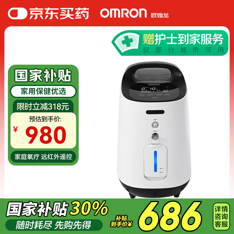 欧姆龙 OMRON 1L升制氧机带雾化 流量可调 JY-106W ￥686