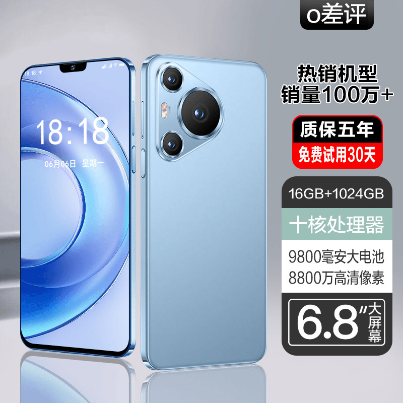 MLLED 米蓝讯联 官方正品旗舰新款P70ProMax全新原封1024G游戏电竞护眼屏5G全网