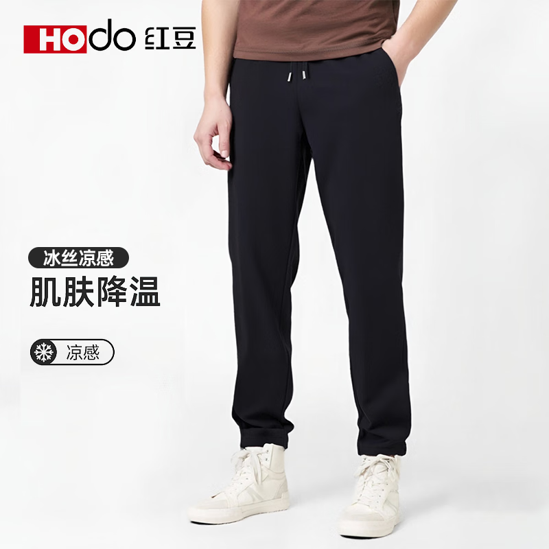 紅豆男裝 紅豆冰絲休閑褲2025新款夏季男直筒速干百搭涼感休閑冰絲褲運動