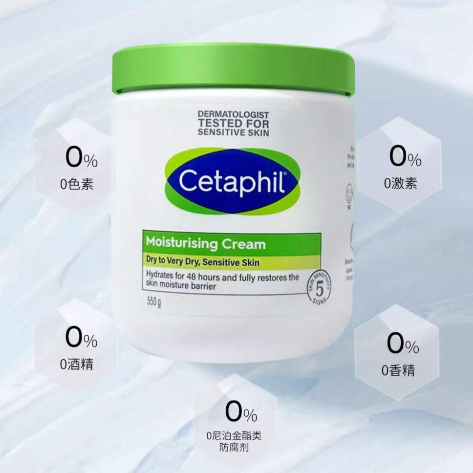 Cetaphil丝塔芙 大白罐550g身体乳补水保湿成人润肤 52.9元