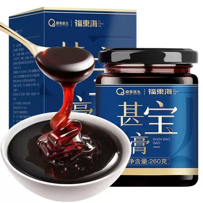 福東海 福东海九华山黄精中药材100g 9.9元（需领券）