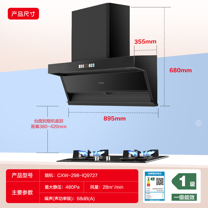 Leader CXW-298-IQ9727 顶侧三腔速吸 油烟机 28大风量 1309元（需用券）