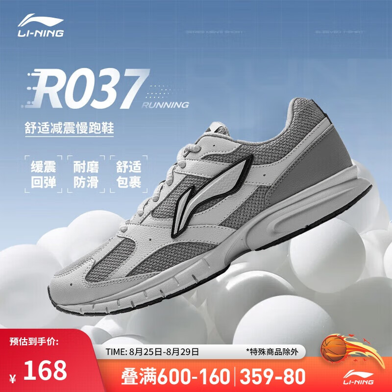 LI-NING 李宁 R037丨休闲慢跑鞋网面透气男鞋24秋季新款基础运动鞋ARSU067 178元