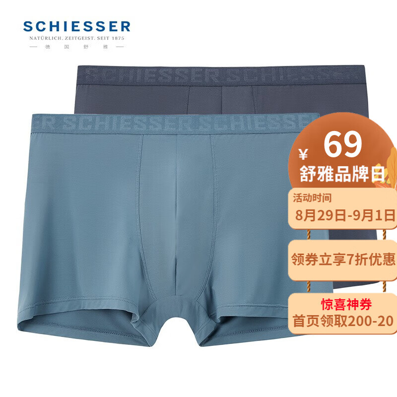 SCHIESSER 舒雅 男士平角内裤套装 E5/19257T 2条装(深灰+灰蓝) XXXL 69元（需用券）