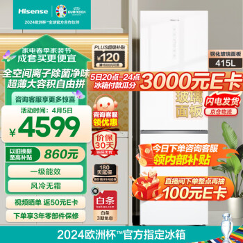 以旧换新、PLUS会员：Hisense 海信 BCD-415WTDGVBPIS1 超薄嵌入式冰箱415升 3678.6元