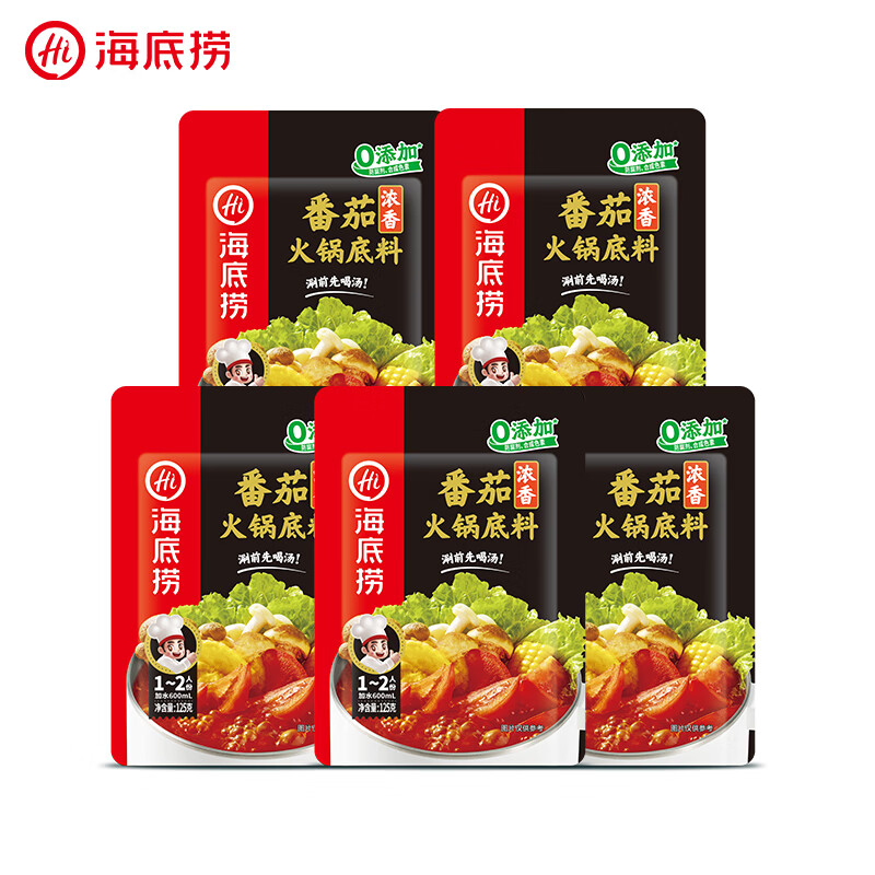 海底捞 火锅底料 浓香番茄底料 125g*5 27.88元（需用券）