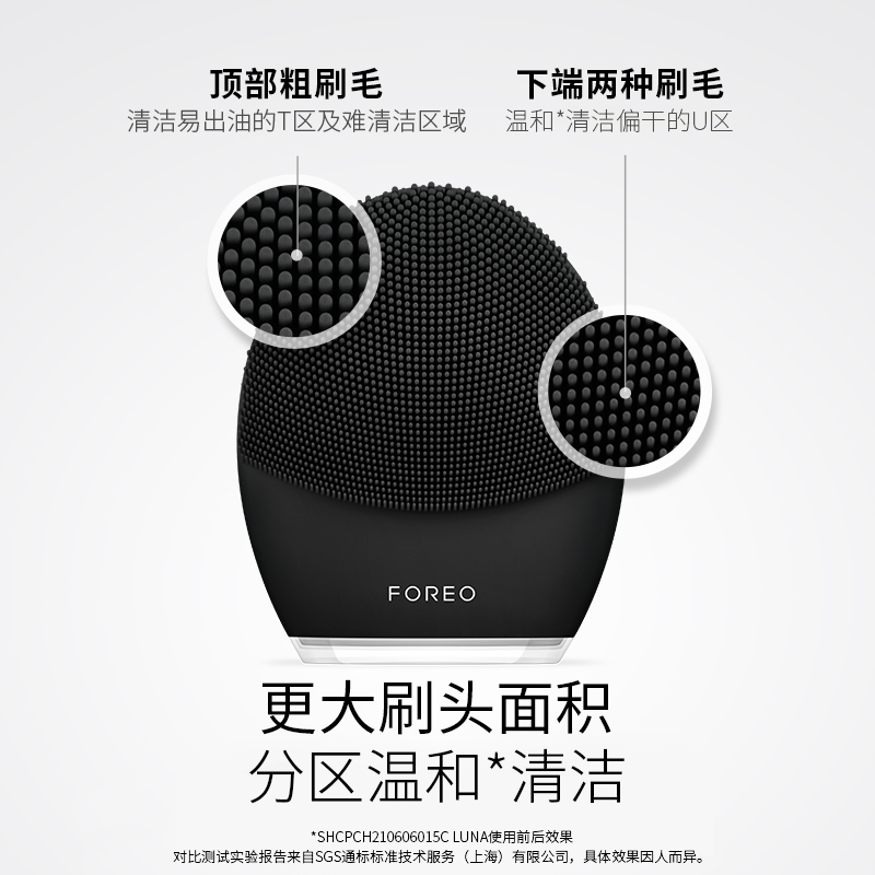 88VIP：FOREO 斐珞尔 LUNA 3 for men 男士洗脸仪 949.05元包邮（双重优惠）