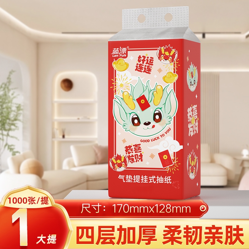 Lam Pure 蓝漂 大包悬挂式抽纸1提 1000张/提 0.8元（需用券）