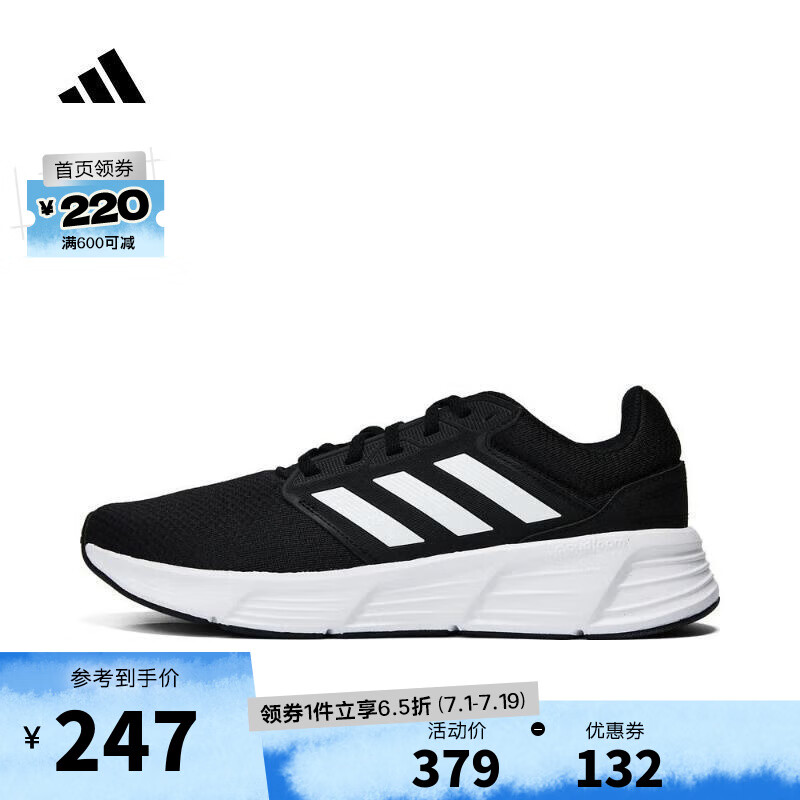 adidas 阿迪达斯 男子GALAXY 6 M跑步鞋 GW3848 ￥214