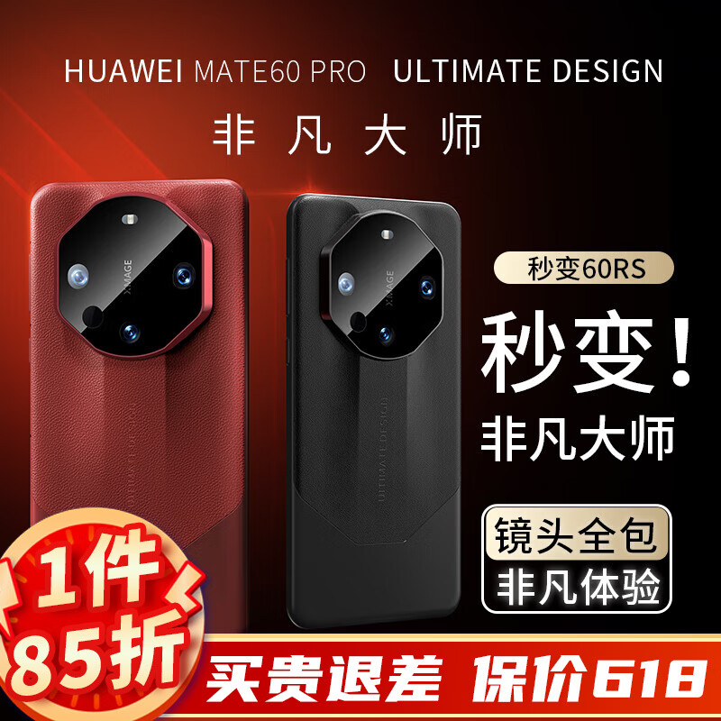 Greyes 观悦 适用华为mate60pro手机壳新款mate60素皮保护套+防摔款商务奢华保时