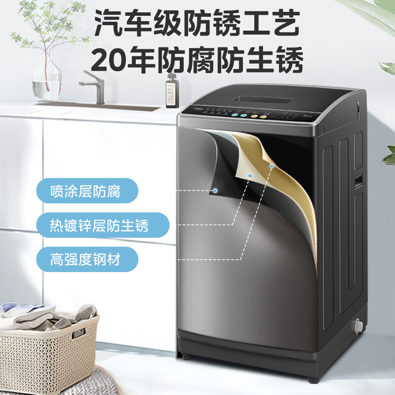 以旧换新补贴、PLUS会员：Midea 美的 MB90V30E 全自动波轮洗衣机 9公斤 560.15元