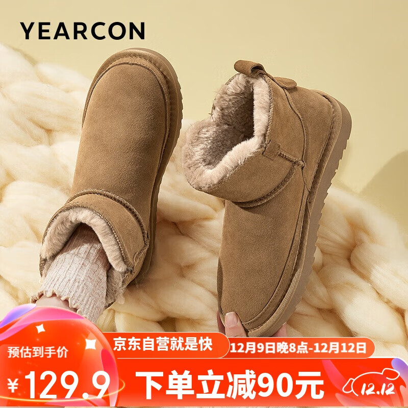 plus会员：YEARCON 意尔康 雪地靴女 短筒加绒 87.7元（需领券）