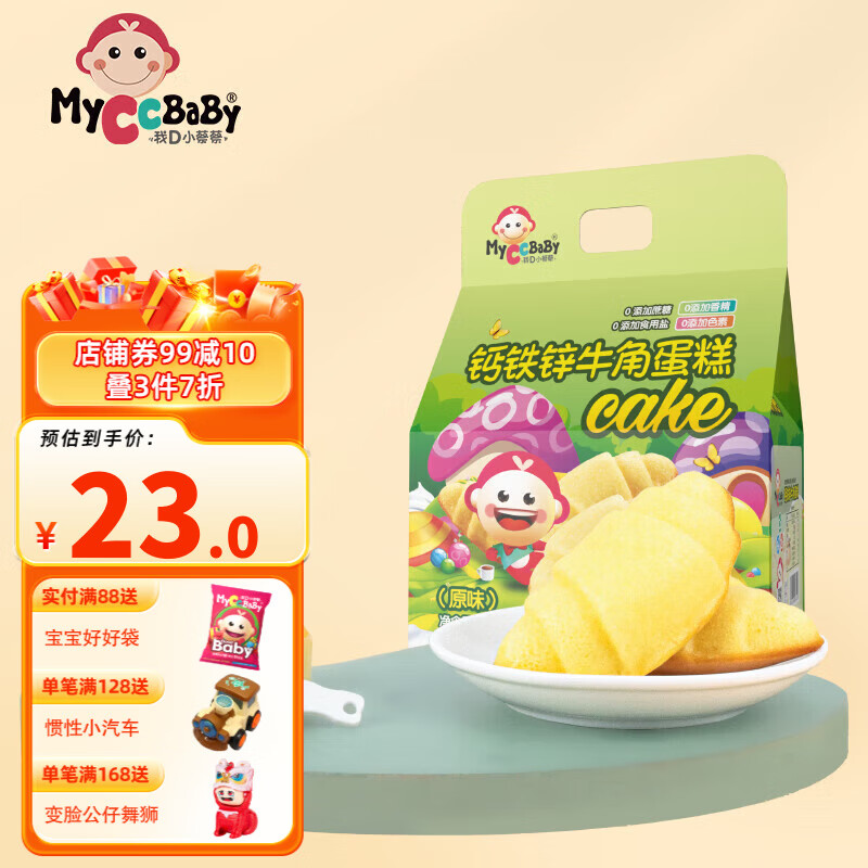 MyCcBaBy 我D小蔡蔡 钙铁锌蒸蛋糕手指面包奶香 144g 原味 6.8元（需买2件，需用