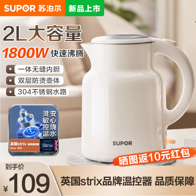 SUPOR 苏泊尔 烧水壶电热水壶2升家用大容量开水壶304不锈钢1800w大功率全自动