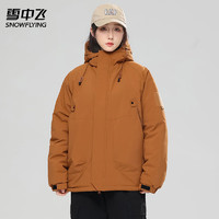 雪中飞 冲锋衣外套男女秋冬季防风保暖登山服连帽夹克 焦糖色 XL ￥68.85