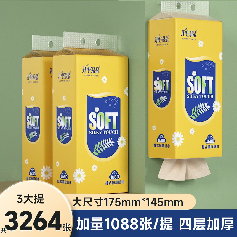 开心朵朵 多功能悬挂壁式抽纸 整提1088张 三大提 4.98元（需用券）