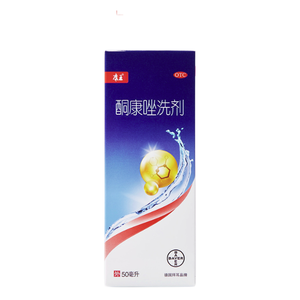 康王 酮康唑洗剂 50ml 25元（需用券）