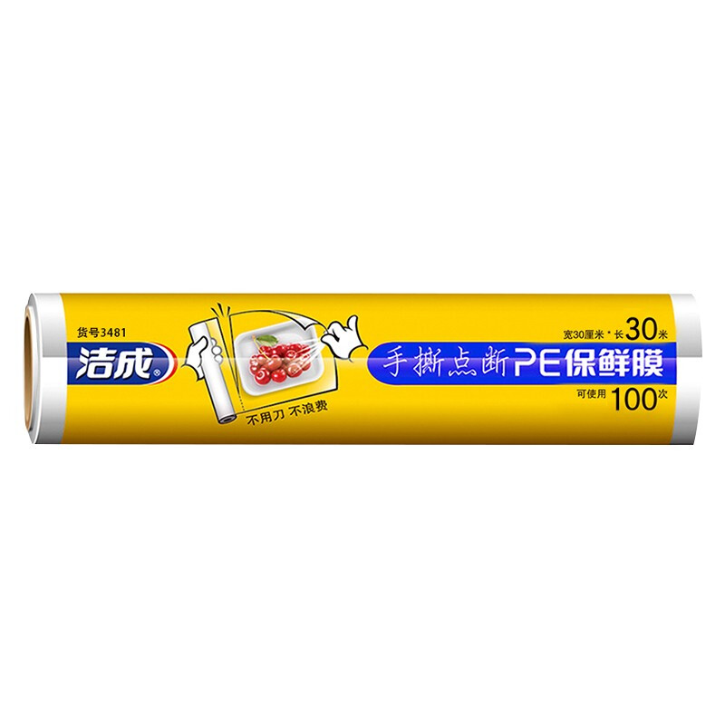 洁成 食品级保鲜膜断点大卷易撕大号 30cm*30米*1卷 1.62元（需用券）