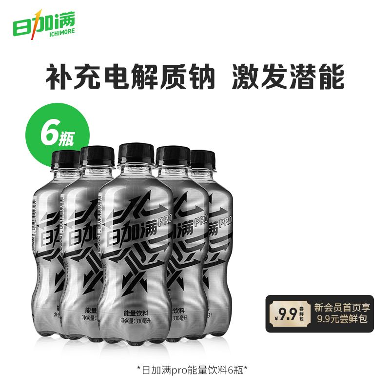 ICHI MORE 日加满 功能饮料PRO电解质能量饮料提神补充维生素330ml*6瓶 17.91元（