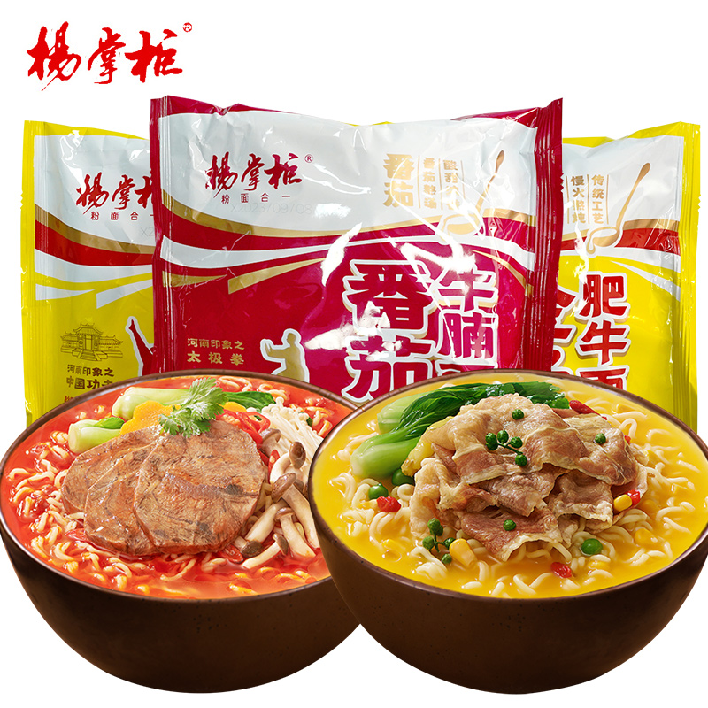 杨掌柜 金汤肥牛面 125g*5 袋装 12.8元（需用券）