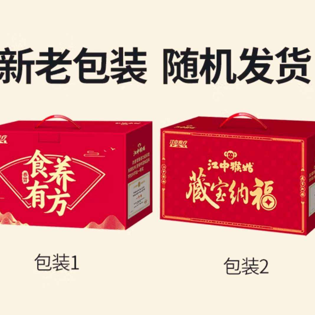 plus会员：江中 猴姑米稀多口味米糊原味人参小米养胃早餐代餐年货限定礼