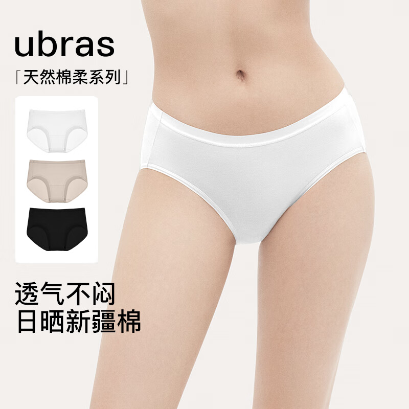 Ubras 纯棉抗菌内裤 三条装 UE2342211 39元包邮（需用券）