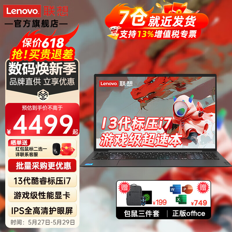 ThinkPad 思考本 联想笔记本电脑2024小新品高性能轻薄本 V15.6AI超能本 新品丨