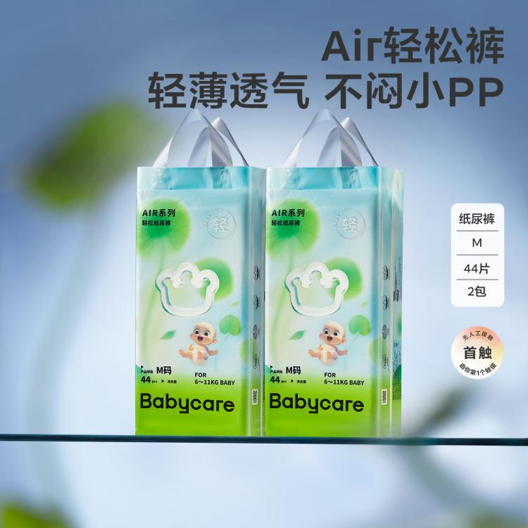 babycare 全新夏季透气轻薄柔软纸尿裤M88/L72/XL64 98元（需用券）