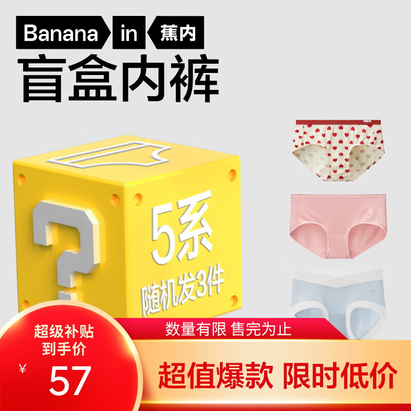 蕉内 女士三角内裤 L 45.12元（需用券）