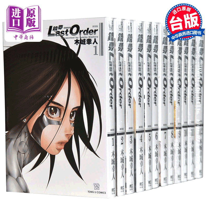 《铳梦 Last Order》（套装共12册） 750元包邮（需用券）