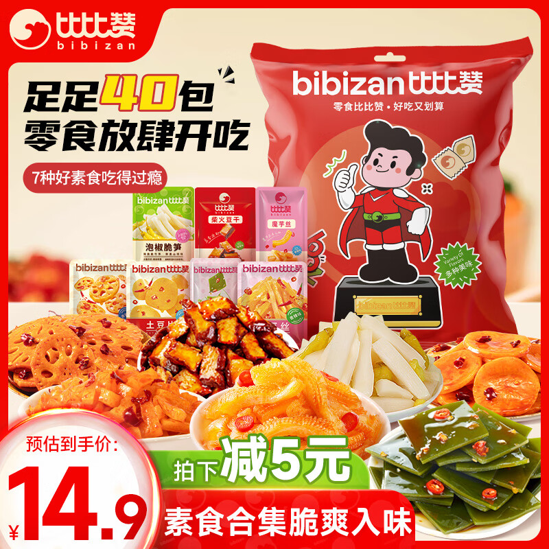 bi bi zan 比比赞 BIBIZAN）素卤礼包40包 魔芋爽豆干海带片脆笋即食素食卤味休