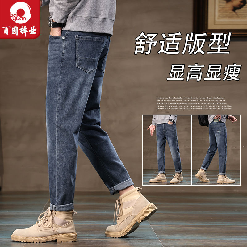 BAIYUAN TROUSERS 百圆裤业 牛仔裤男直筒宽松男士长裤子男款春秋款锥形九分男