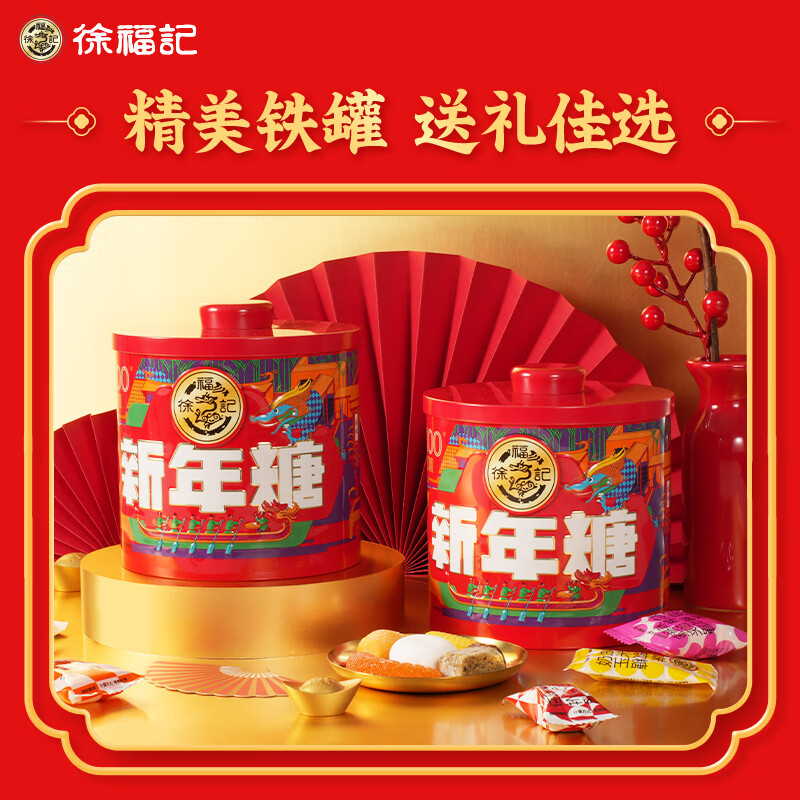 徐福记新年糖罐装混合口味280g *3件 51.5元plus会员免运费（合17.16元/件）