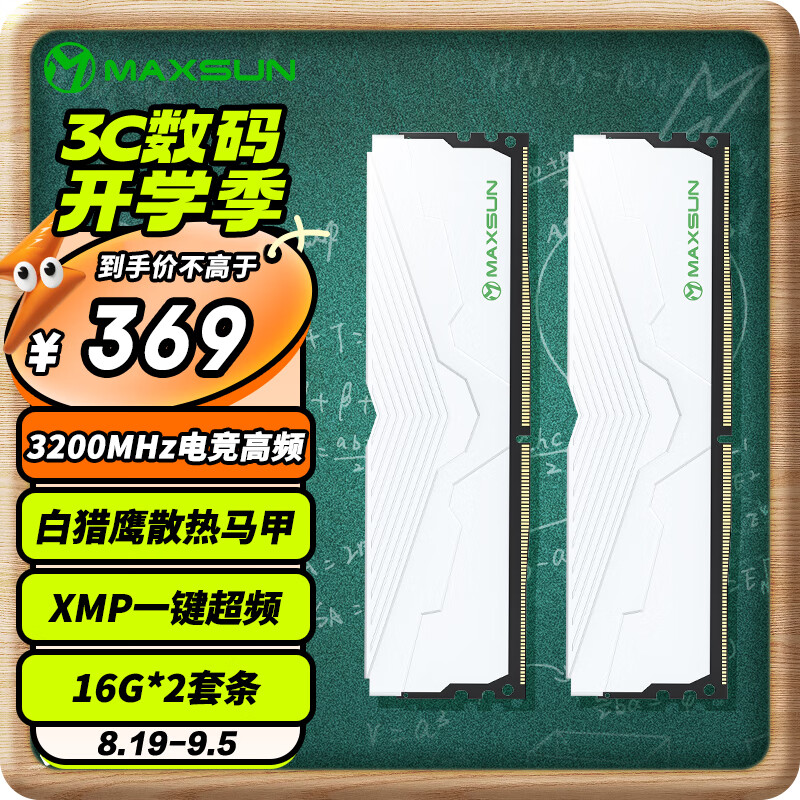 MAXSUN 铭瑄 W4白猎鹰系列 DDR4 3200 台式机内存条 32GB(16GBX2)套装 ￥359