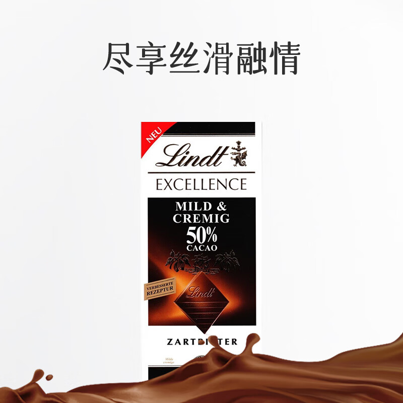 PLUS会员：瑞士莲Lindt纯黑巧克力50﹪ 100g*4件 64.84元包邮、折16.21元每件