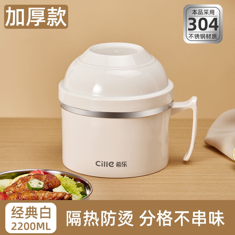 百亿补贴：cille 希乐 304不锈钢饭盒 24.8元包邮（需用券）