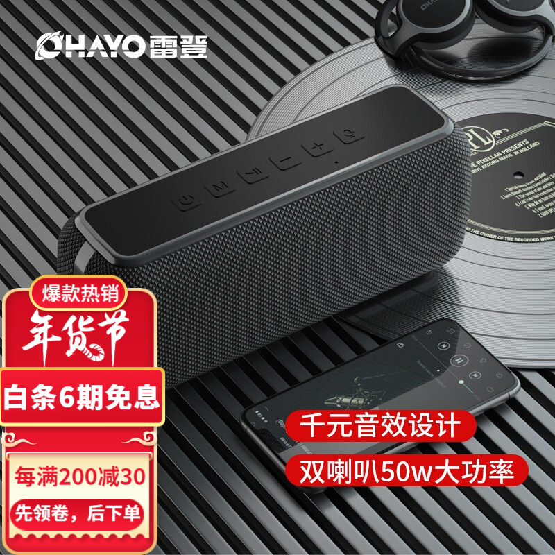 OHAYO 雷登 无线蓝牙音箱家用超重低音炮X15发烧级HIFI立体声双喇叭便携3d环绕