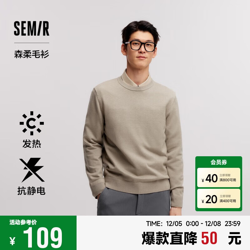 Semir 森马 森柔毛衫|针织衫男2024冬季发热保暖 109元