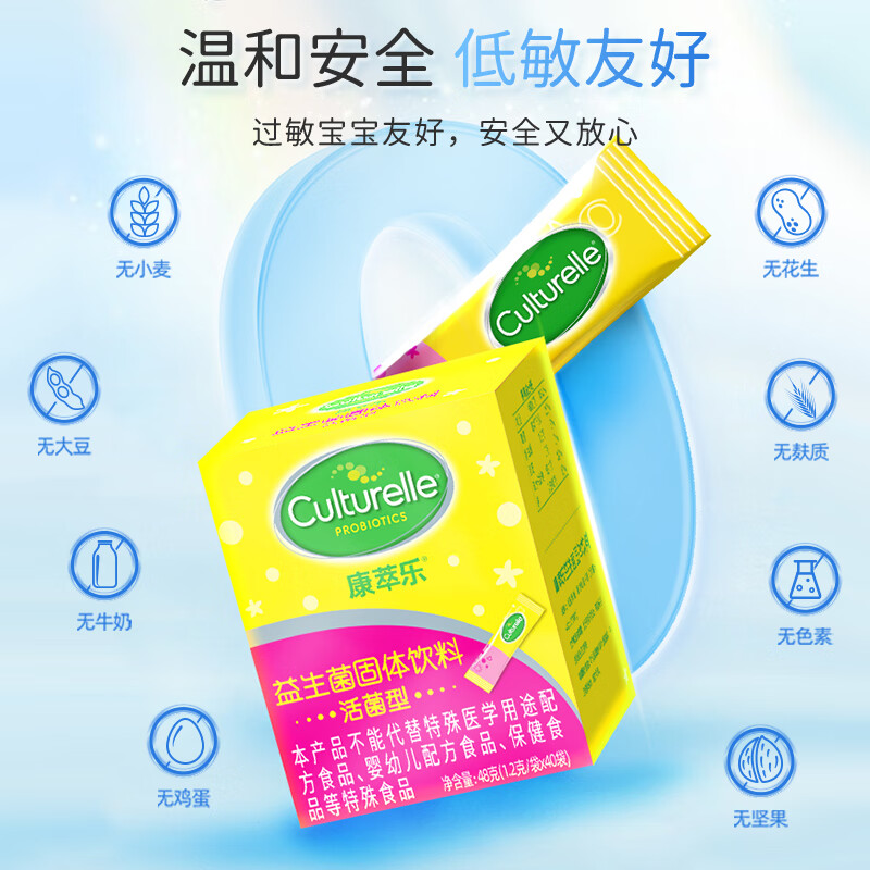 Culturelle 益生菌儿童粉剂 40袋 103.33元（需买3件，需用券）