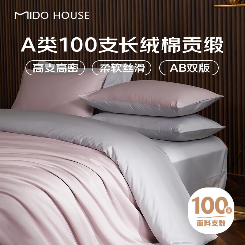 MIDO HOUSE 铭都家居 纯棉床上四件套 200*230cm 329.34元