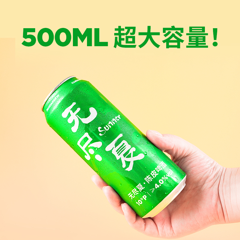 PANDA BREW 熊猫精酿 啤酒陈皮比利时小麦白啤原浆啤酒500×6罐 17.9元（需用券