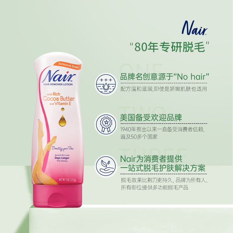 Nair 可可美肌脱毛膏非全身女腋下私密私处男女学生专用255g 29元（需用券）