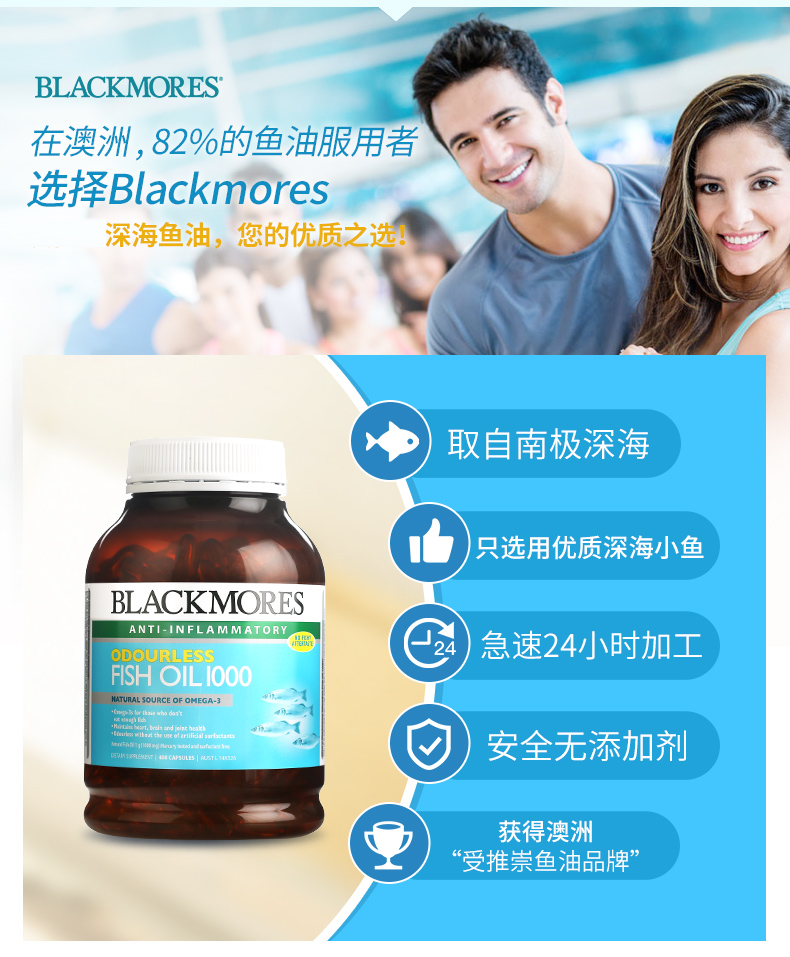 blackmores澳佳宝 无腥味深海鱼油软胶囊 400粒*2 券后$99/瓶